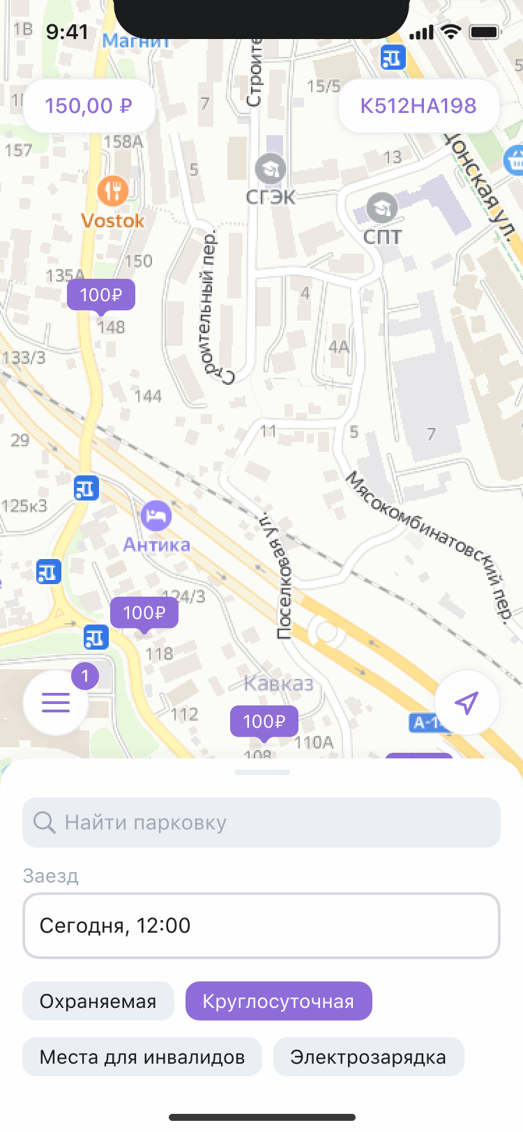 Parking Pros onboarding screen on iPhone 15 Pro